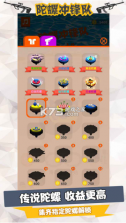 陀螺冲锋队 v1.0 手游 截图