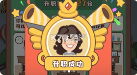 最强职员 v1.0 手游 截图