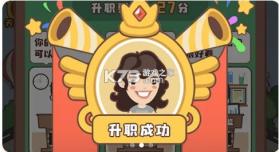 最强职员 v1.0 游戏 截图