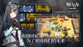 明日方舟 v2.1.41 b站 截图