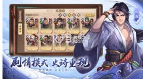 策魂三国 v1.67.0 测试服 截图