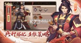 策魂三国 v1.67.0 测试服 截图