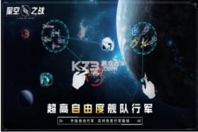 星空之战 v8.2.0 安卓版 截图