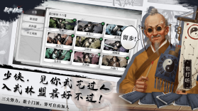 我的侠客 v1.0.15 ios测试服下载 截图