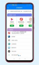 胖崽软件库 v1.2 app 截图