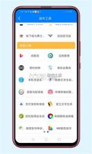 胖崽软件库 v1.2 app 截图