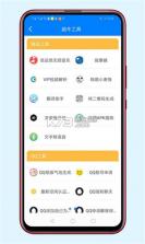 胖崽软件库 v1.2 app 截图