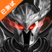 荣耀大天使 v1.10.87 九游版