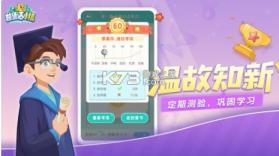 普通话小镇 v2.2.4 最新版 截图