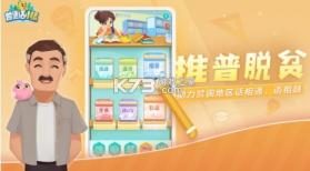 普通话小镇 v2.2.4 最新版 截图