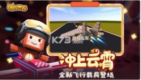 迷你世界 v1.36.4 先锋体验服 截图