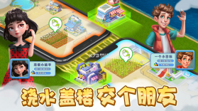 梦幻小镇 v0.9.9 破解版无限钻石 截图