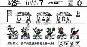 鼠绘三国模拟器 v0.4.8 破解版无限行动力 截图