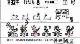 鼠绘三国模拟器 v0.4.8 破解版无限行动力 截图