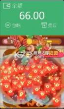 开心串串串 v1.02 游戏 截图