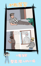 小鬼早当家 v1.0 手游 截图