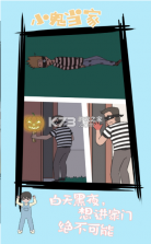 小鬼早当家 v1.0 手游 截图