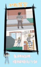 小鬼早当家 v1.0 手游 截图