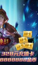 天神战 v1.0.0 无限金币版 截图