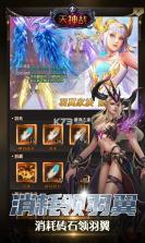 天神战 v1.0.0 无限金币版 截图