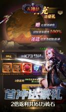 天神战 v1.0.0 无限金币版 截图