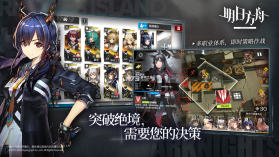 明日方舟 v2.0.61 免费版 截图