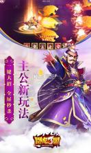 卧龙三国 v1.0 送无限充值卡版 截图