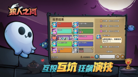 狼人之间 v1.10 bug无限内购版 截图