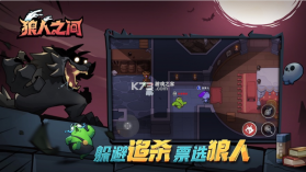 狼人之间 v1.10 bug无限内购版 截图