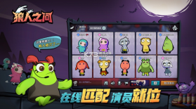 狼人之间 v1.10 bug无限内购版 截图