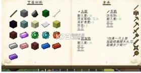 我的世界 v3.1.5.260925 手机匠魂mod版 截图