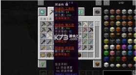 我的世界 v3.1.5.260925 手机匠魂mod版 截图