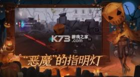 第五人格 v1.5.203 许愿码 截图