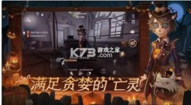 第五人格 v1.5.203 许愿码 截图