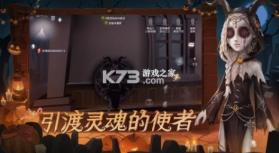 第五人格 v1.5.203 许愿码 截图