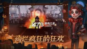 第五人格 v1.5.203 许愿码 截图