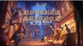 第五人格 v1.5.203 许愿码 截图