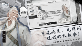 我的侠客 v1.0.15 完美版下载 截图