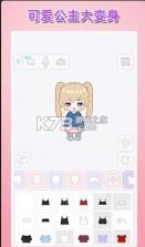 百变少女装扮 v1.12.0922 游戏 截图