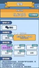 我不是弓箭手 v1.0.2 游戏 截图