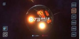 星球毁灭模拟器 v2.3.5 解锁所有武器 截图