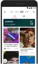 网易云音乐 8.0.00版本 截图