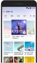 网易云音乐 8.0.00版本 截图