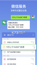 滴答清单 v7.3.1.2 去限制破解版 截图