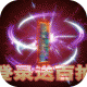 乱世无双无限连抽版v1.0.3