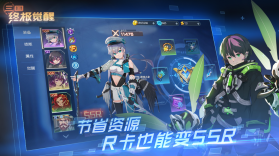 三国终极觉醒 v27.0 破解版 截图