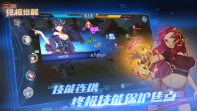 三国终极觉醒 v27.0 破解版 截图