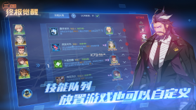 三国终极觉醒 v27.0 破解版 截图