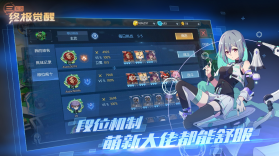 三国终极觉醒 v27.0 破解版 截图