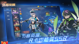 三国终极觉醒 v27.0 手游 截图